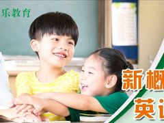 -学知乐教育·幼小衔接·小学科辅导(嘉定镇校区)