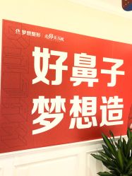 点击看大图 -昆明梦想医疗美容医院