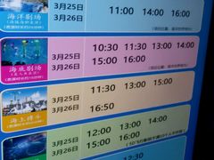 -福州罗源湾海洋世界旅游区