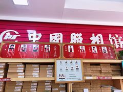 -中国照相馆(王府井店)