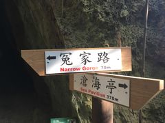 -鹅銮鼻公园
