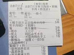 -古彭7只羊·招牌白串·碳锅羊肉旗舰店