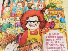-甜心妈妈·榴莲星级糖水(北京路总店)