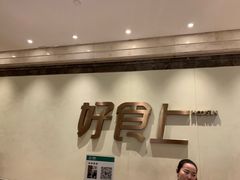 -好食上(喜盈门.范城店)