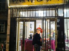 -清真新疆特色餐厅(红埠街店)