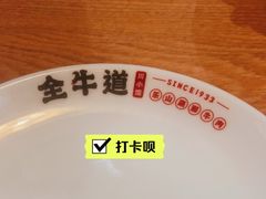 -全牛道·川小馆乐山跷脚牛肉(国金中心店)