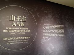 -齐文化博物馆