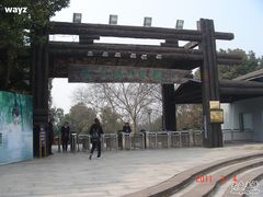 -天目湖山水园