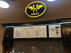 -多克多蒸气茶DOKDO(鼓楼绿地店)