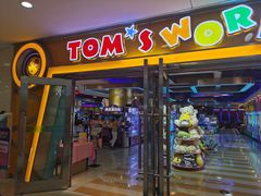 -汤姆熊欢乐世界(光启城店)