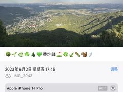 -香山公园