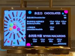 菜单-甜艺廊(永利皇宫店)