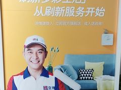 -立邦(柳滩专卖店)