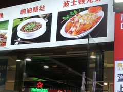 -阿呆·乡野大排档·乡野土菜·海鲜·夜宵