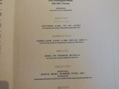 菜单-蝶舍·MAISON PAPILLON