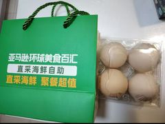 -亚马逊蒸汽活海鲜自助(长宁来福士店)