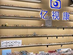 -亿视康青少儿眼镜(五官科店)