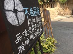 -不舍昼夜咖啡馆