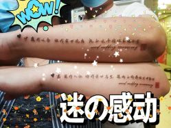 点击看大图 -飛凡TATTOO纹身•原创