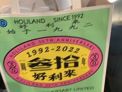 -好利来(健德门店)