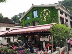 -香芙茗茶楼(梅家坞总店)