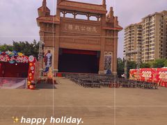 -茂德公鼓城