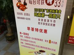 -海宝酒家(中山四路店)