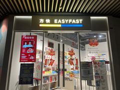 -方快PLUS照相馆(闵行龙湖天街店)