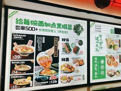 -和府捞面(西溪印象城店)