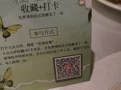 -PARFUM FLORAL花境法餐(南京首店)