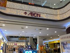 -永旺梦乐城国际商城(北清路店)