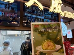 -沈大成(南京东路店)