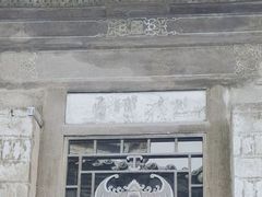 -常家庄园