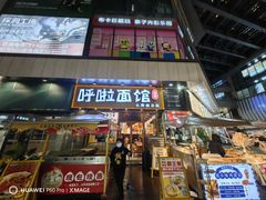 -呼啦面馆·头牌豌杂面(爱琴海店)