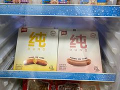 -美好火腿肠直销部