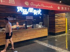 -清河半岛温泉度假酒店