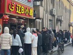 -辽B·小串(总店)