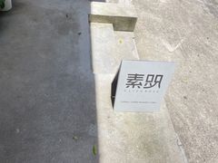 -素咫咖啡CLIFEROSE
