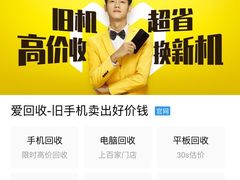 -爱回收(世茂广场店)