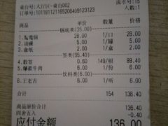 账单-袁记串串香(新南门店)