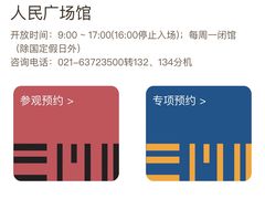 -上海博物馆(人民广场馆)