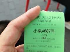 -南门涮肉(天坛店)