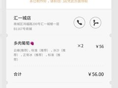-喜茶(东莞汇一城店)