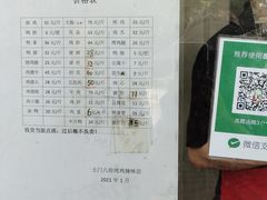 -土门八珍烤鸡腊味店(土门老店)
