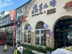 -绝城芋儿鸡(犀浦旗舰店)