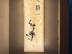 -予厘·推拿按摩·精油SPA(憩舍长安店)