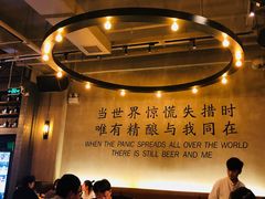 -造精酿餐厅