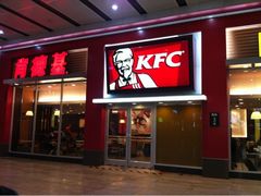 -肯德基(北京南站店)
