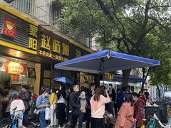 -家阳赵师傅油饼包烧麦(粮道街店)