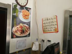 -吃不够开口馅饼店(小西路店)